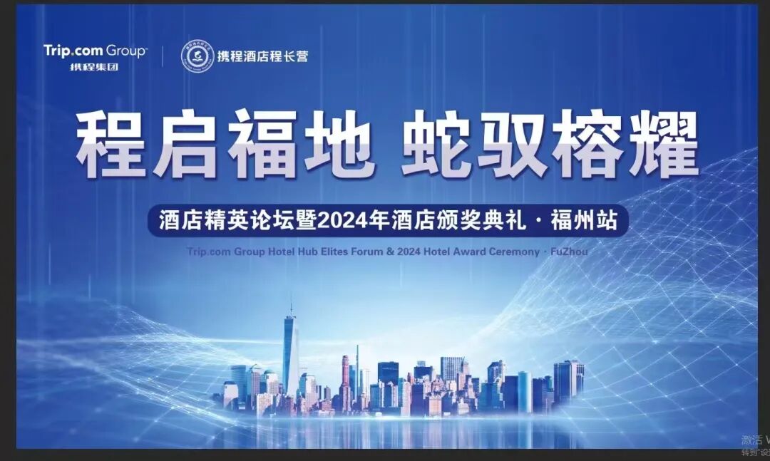 FADI项目|公司设计项目福州城投鼓岭景澜酒店喜获“携程口碑榜—2024设计感酒店榜”殊荣-10
