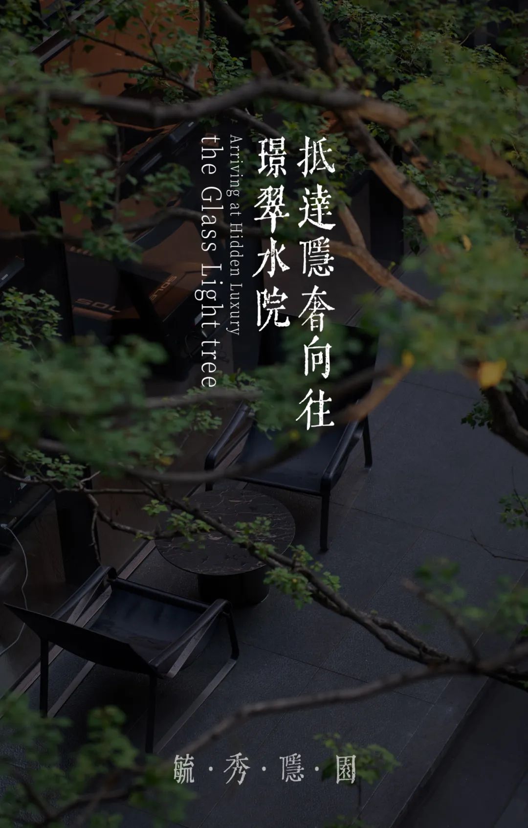 云溪山河，归于央璟 龙湖·亚伦央璟颂丨中国合肥丨广州观己景观设计有限公司-23