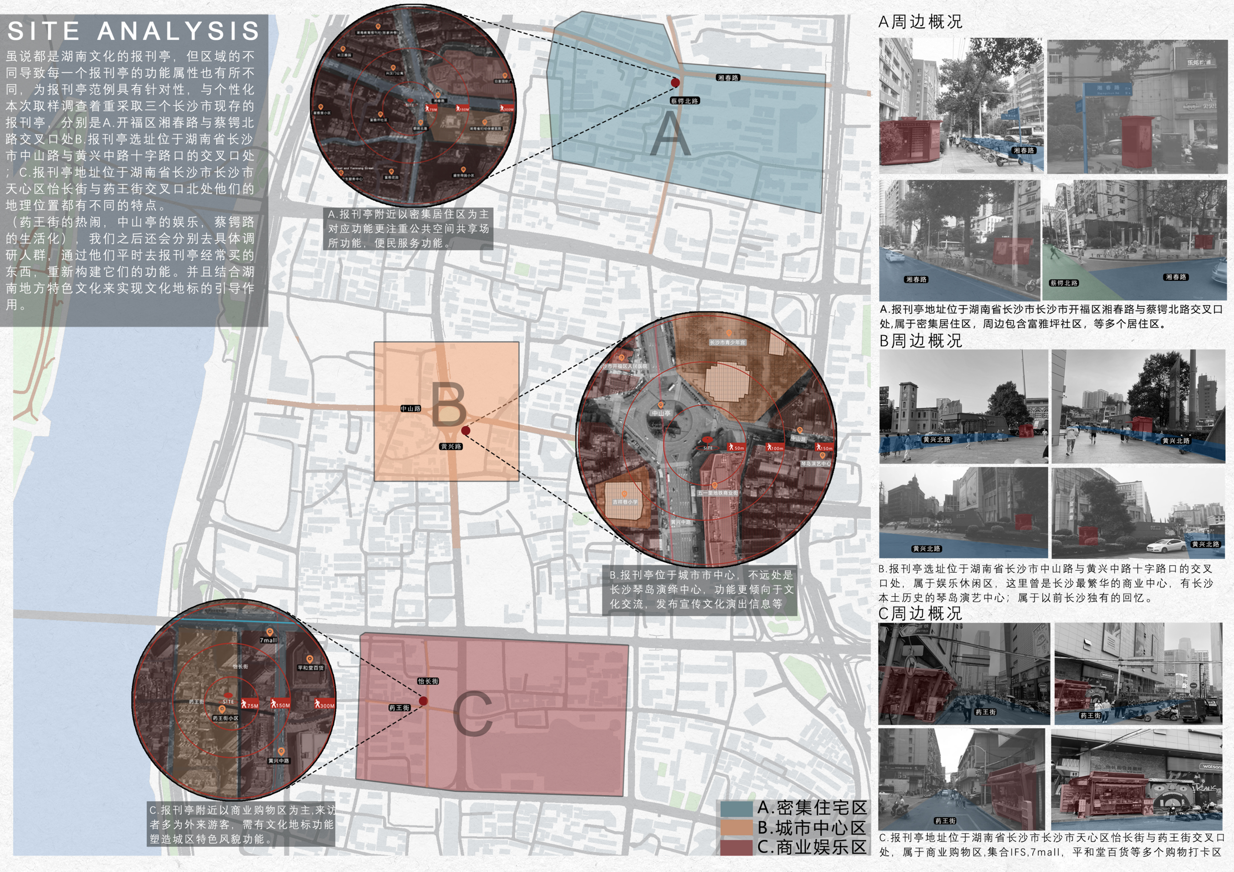 关于报刊亭在不同社会问题下的思考丨湖南师范大学美术学院环境艺术专业-14