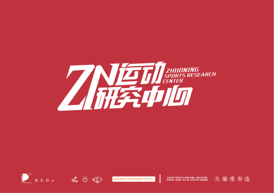 满城卓宁运动研究中心,年轻潮流的设计风格-73