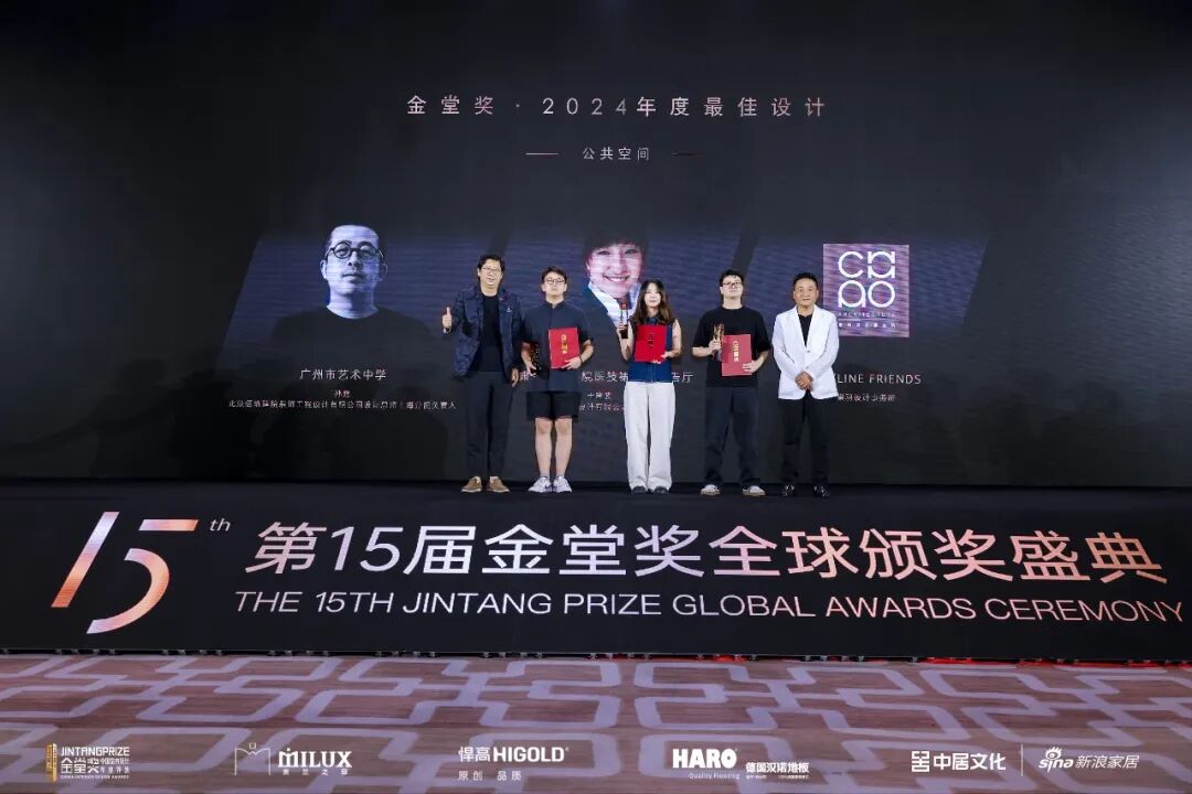 15th|金堂奖评选揭晓，北京佰地设计斩获大奖!-53