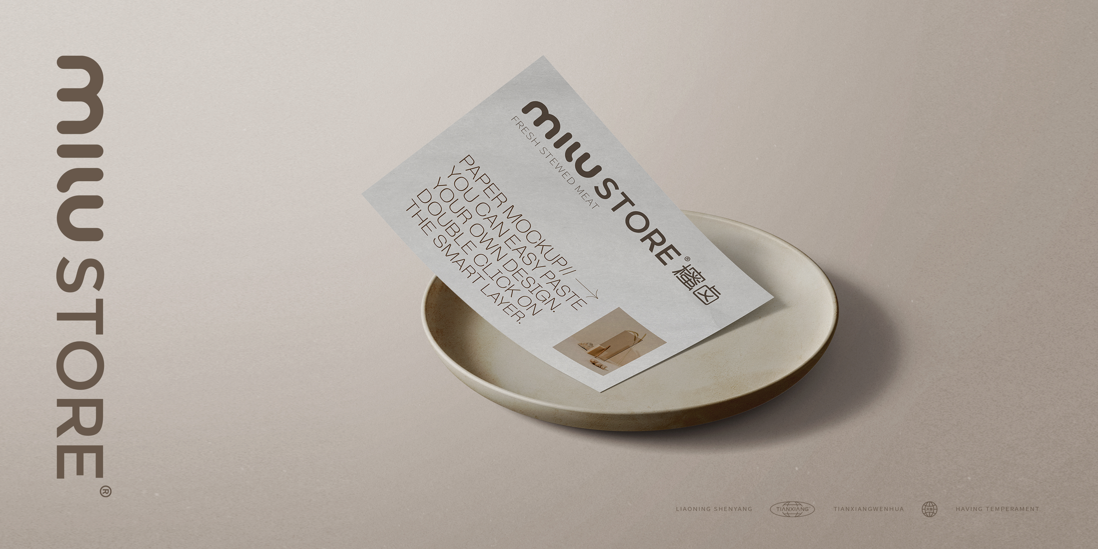 MILUSTORE 櫁卤品牌全案设计-34