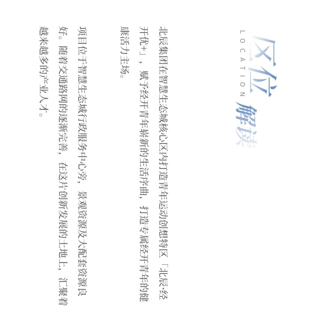 月华倾泻,山水画卷——北辰·经开优++ 的景观设计魅力-4