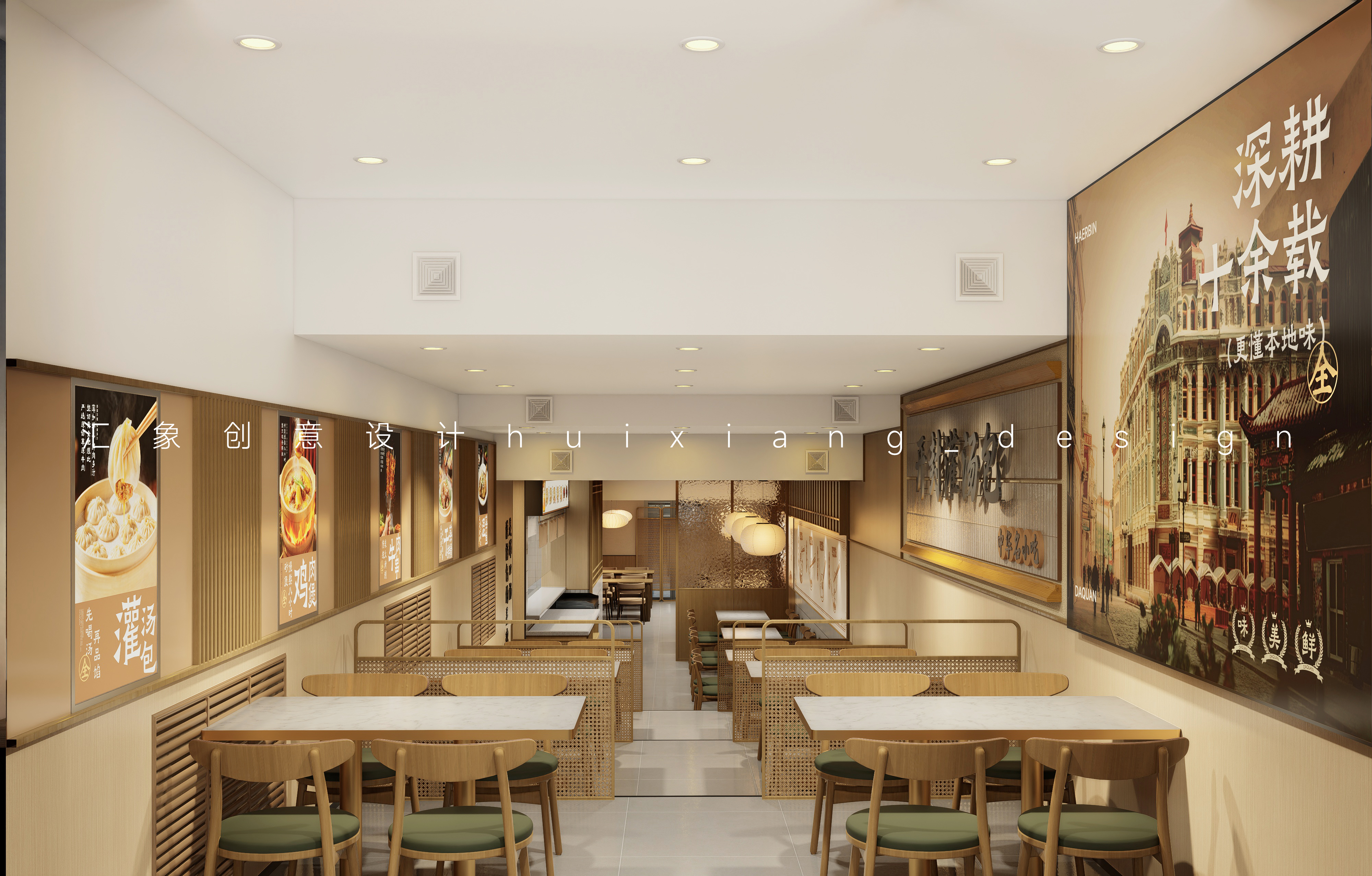 大全开封灌汤包丨哈尔滨汇象创意设计有限公司-6