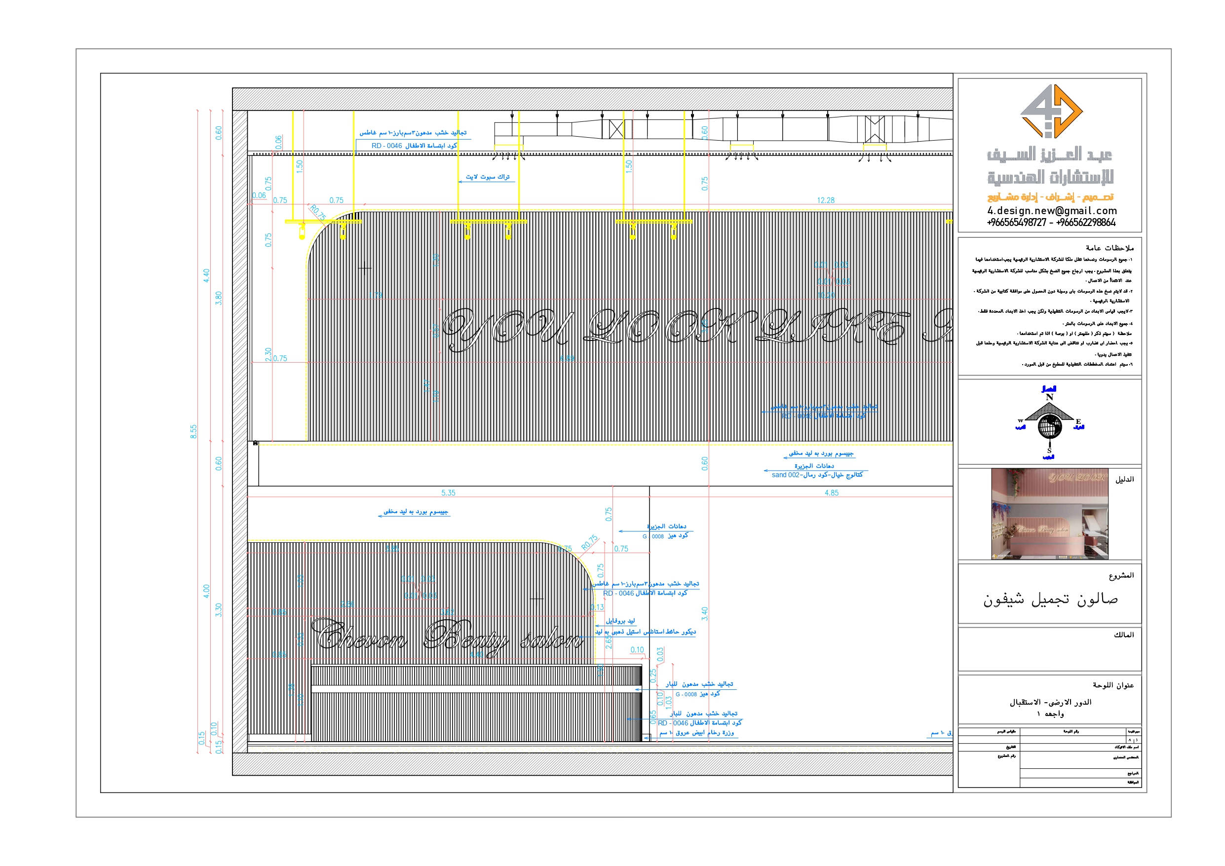 Shop drawing of Reception in Beauy salon in KSA-11