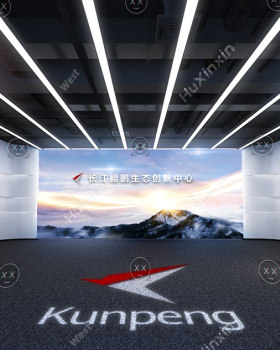 长江鲲鹏生态创新中心展厅