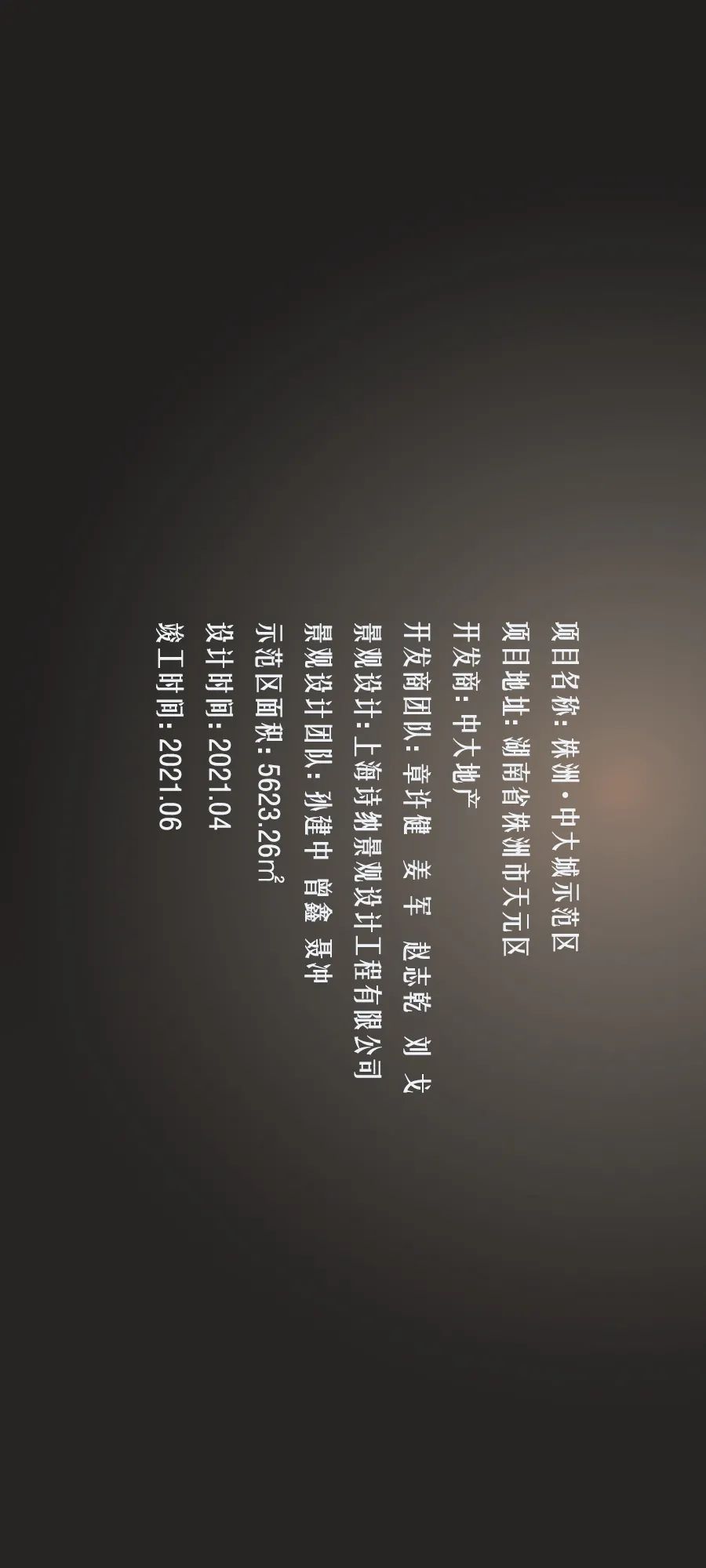 湘江·北去 | 株洲中大城示范区-43