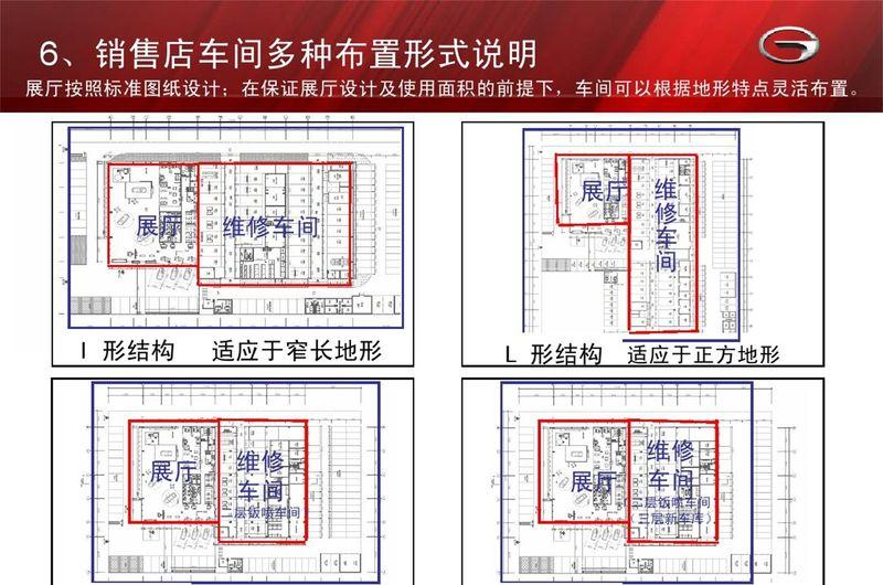 广汽传祺深圳4S店-44