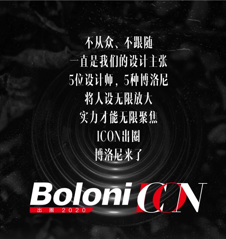 ICON 贾朋 | 霓虹男孩的黑白灰设计之旅-1