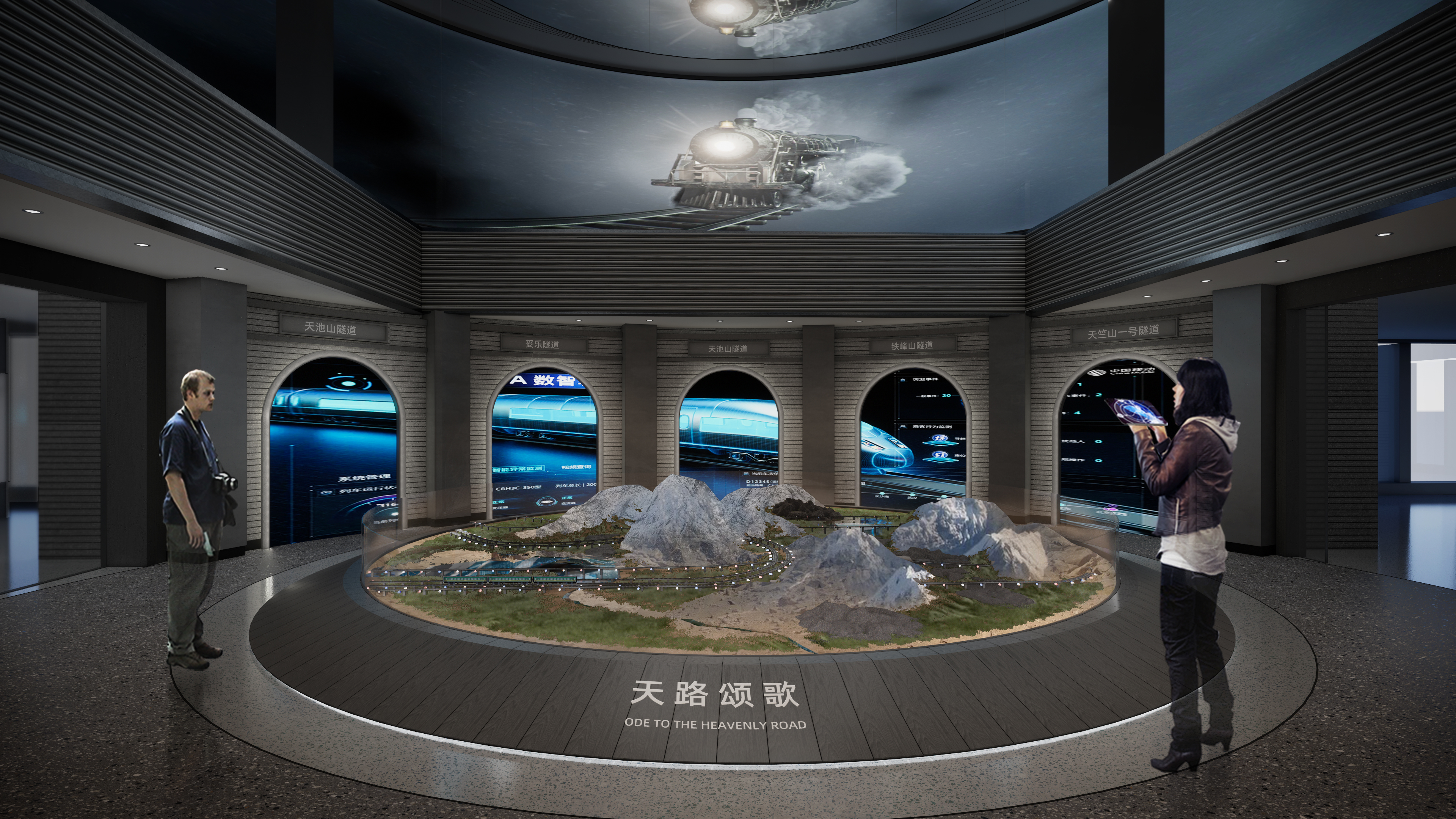 中铁轨道交通展厅-3