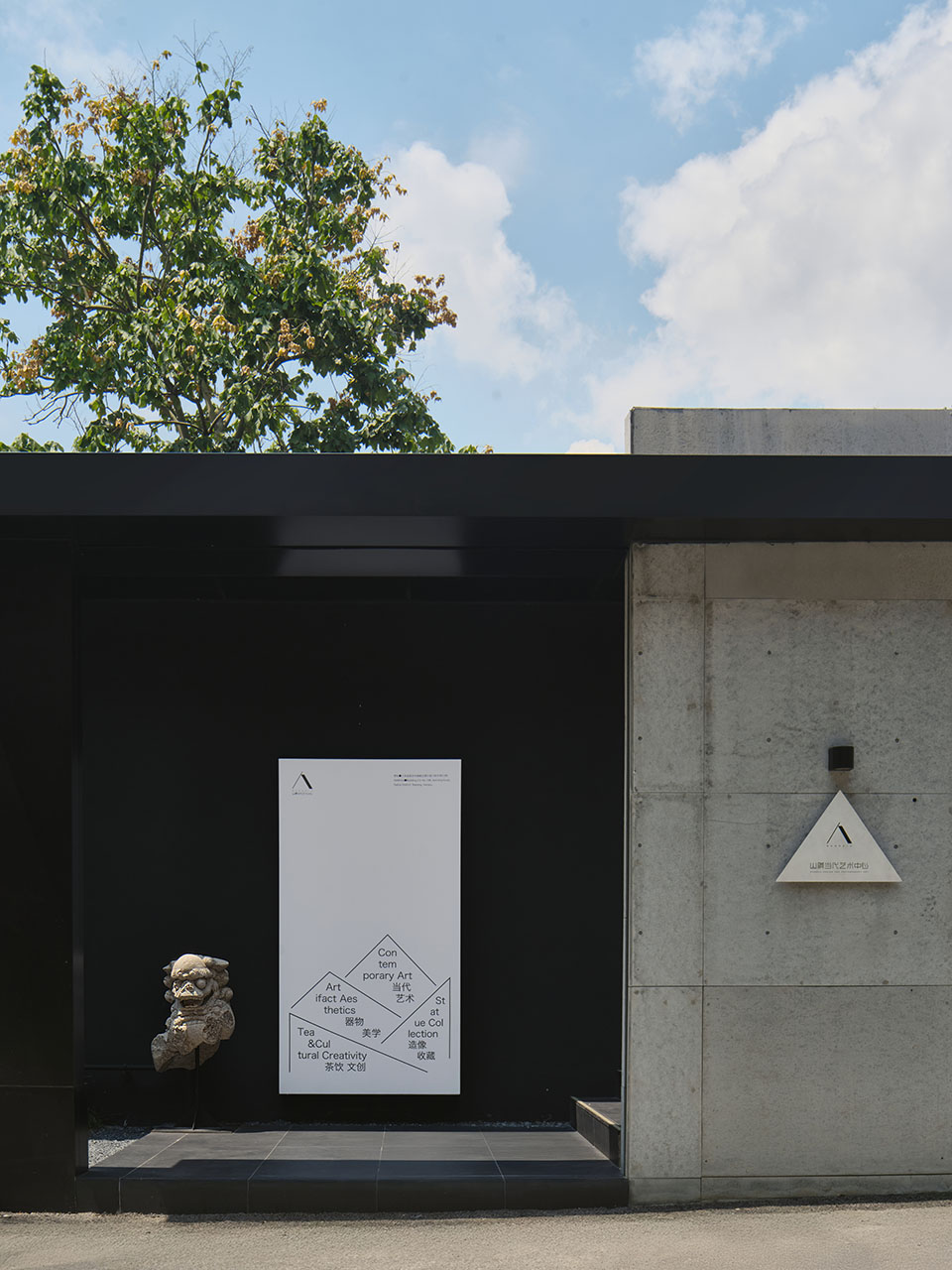 山脩 · 美术馆丨中国南京丨禾本设计事务所-15