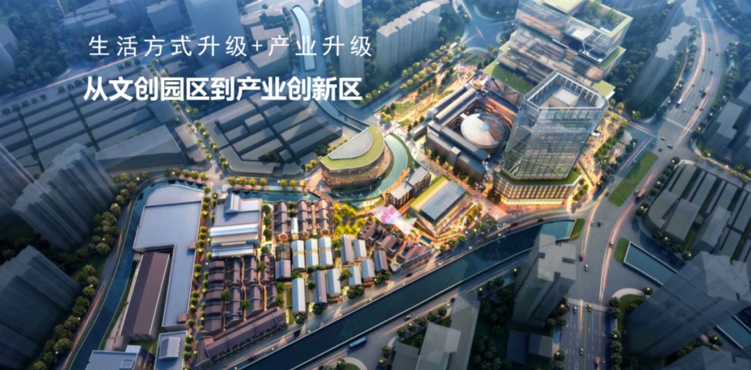 上海市北高新转型升级规划设计-282