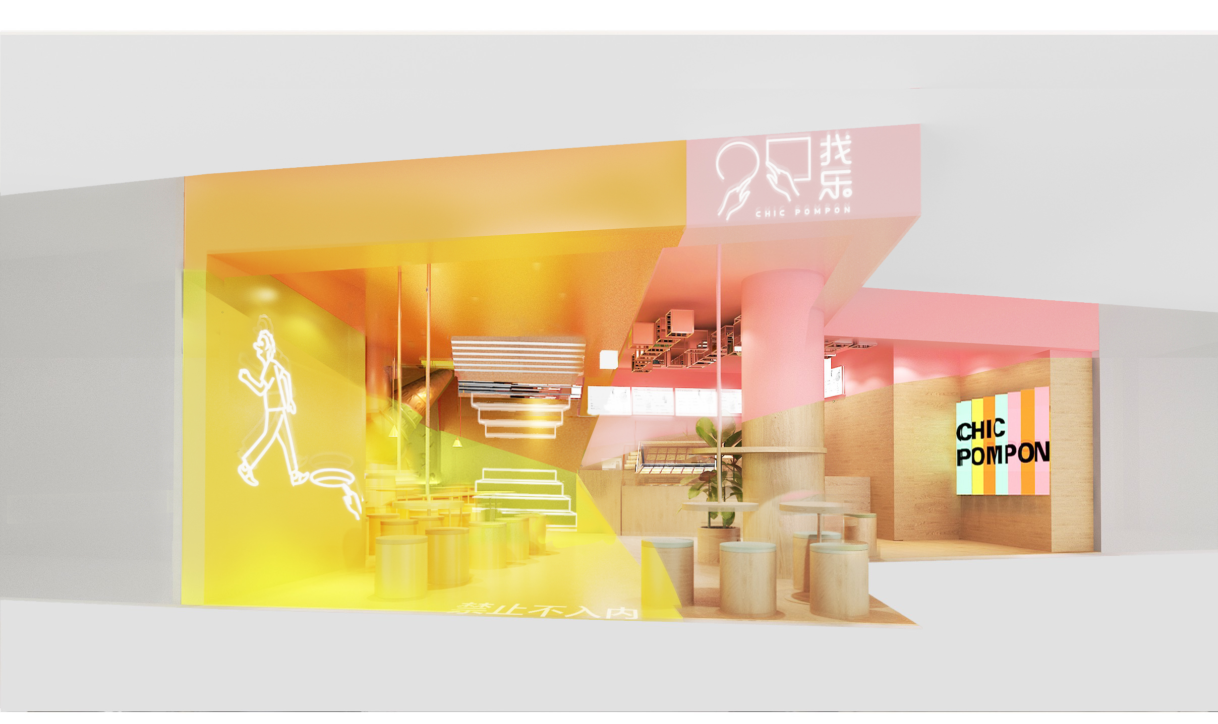 CHIC POMPON 品牌概念终端-10