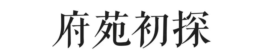 蓝海设计丨绵阳东辰·仙海院子景观设计 丨中国四川-11