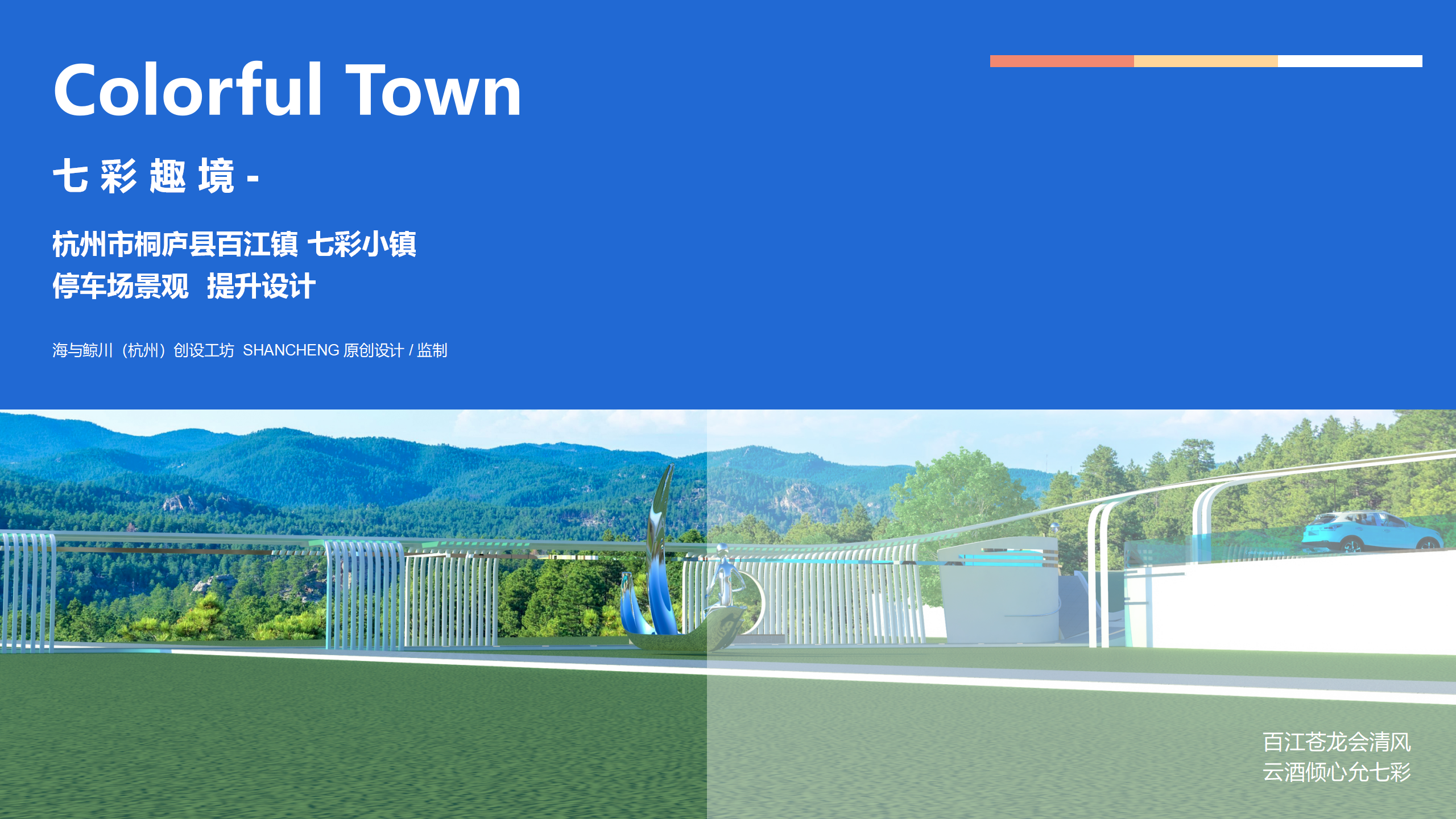 路边偶遇七彩小房子——于是产品设计师又展开了想象-1