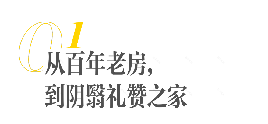 在意大利百年老宅里,他造了一个“阴翳美学”的世界-6