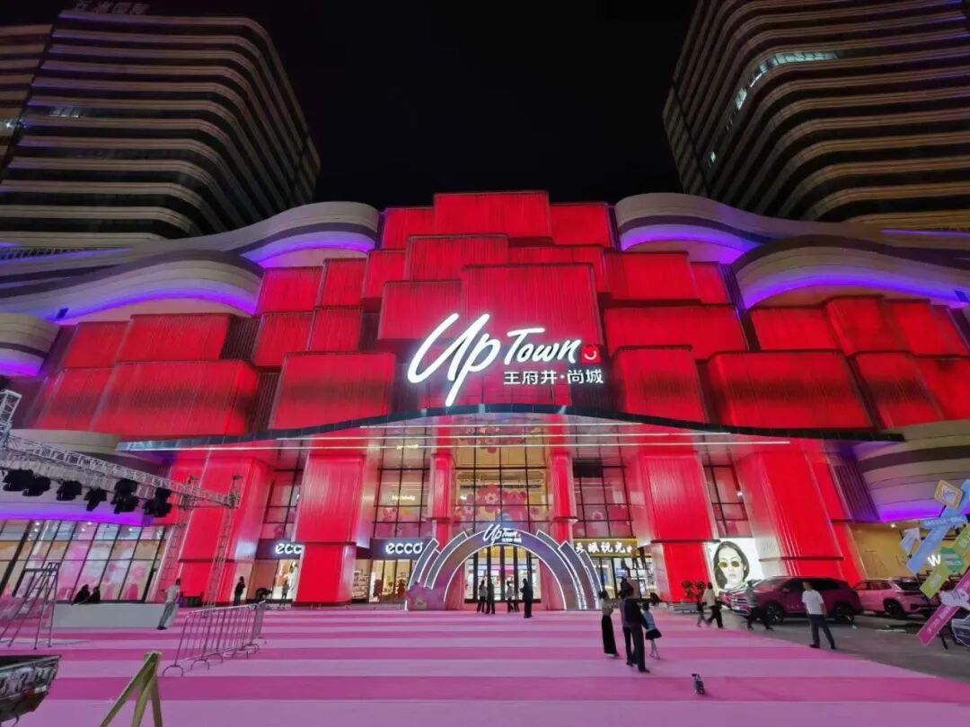 四建公司城市更新的又一力作|临汾王府井•尚城正式开业！-9