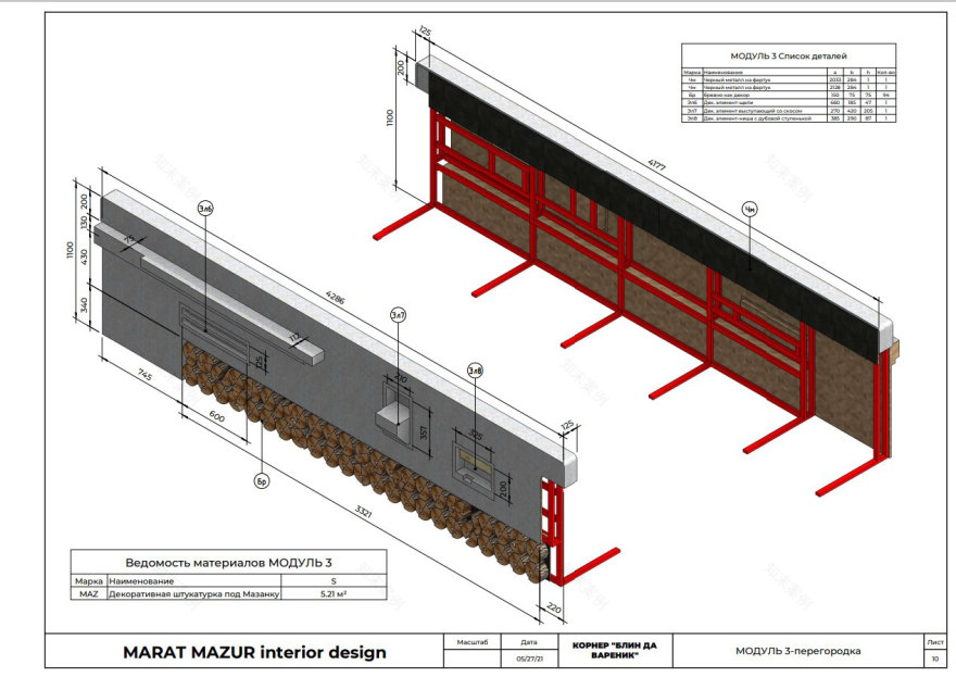 PANCAKE AND DUMPLING俄罗斯美食亭及角落丨俄罗斯圣彼得堡丨Marat Mazur-33