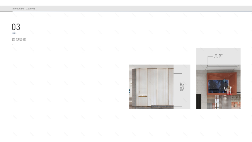 品牌馆，政务壹号工法展示馆丨中国阜阳丨火点设计-3