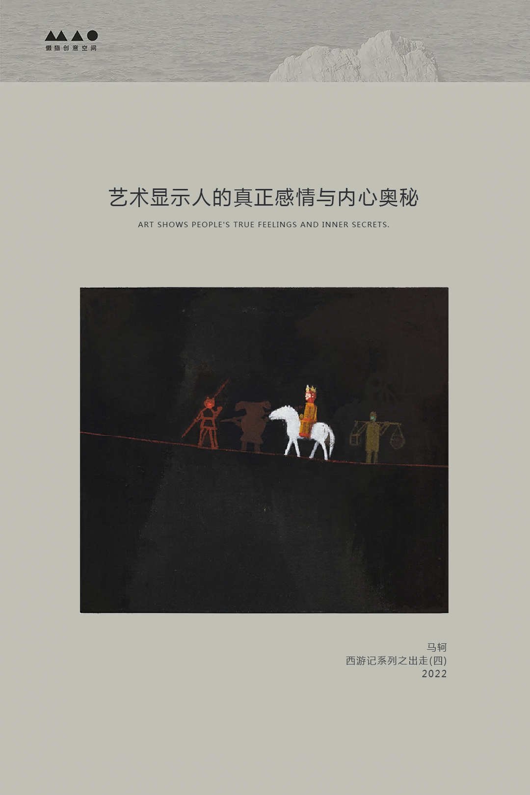 新玺 山海之间，艺术第二居所丨中国深圳丨懒猫创意空间-0