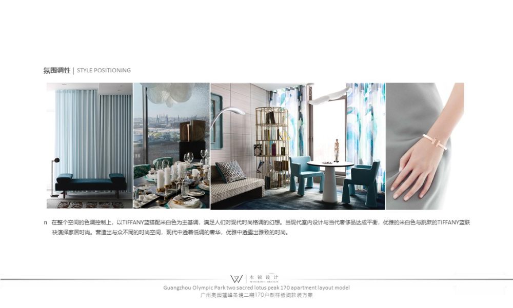 广州奥园莲峰圣境二期 170 户型样板间 | 现代简约与自然融合的宜居空间-3