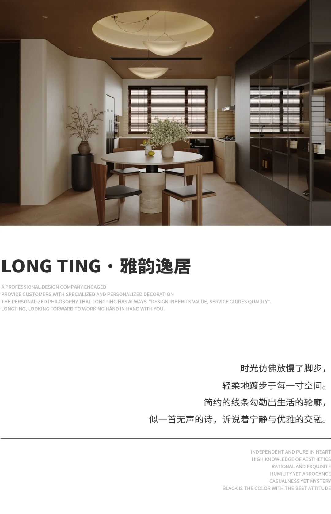 雅韵逸居·湖州春辰里平层设计丨中国湖州丨龙庭设计-0