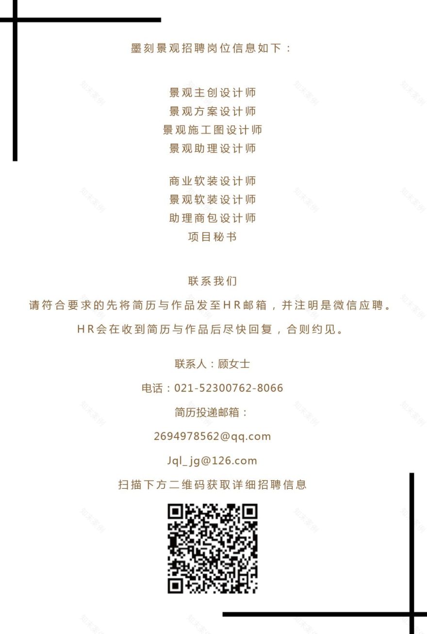 绿地•洪湖国际经开城禅意小镇景观设计-111