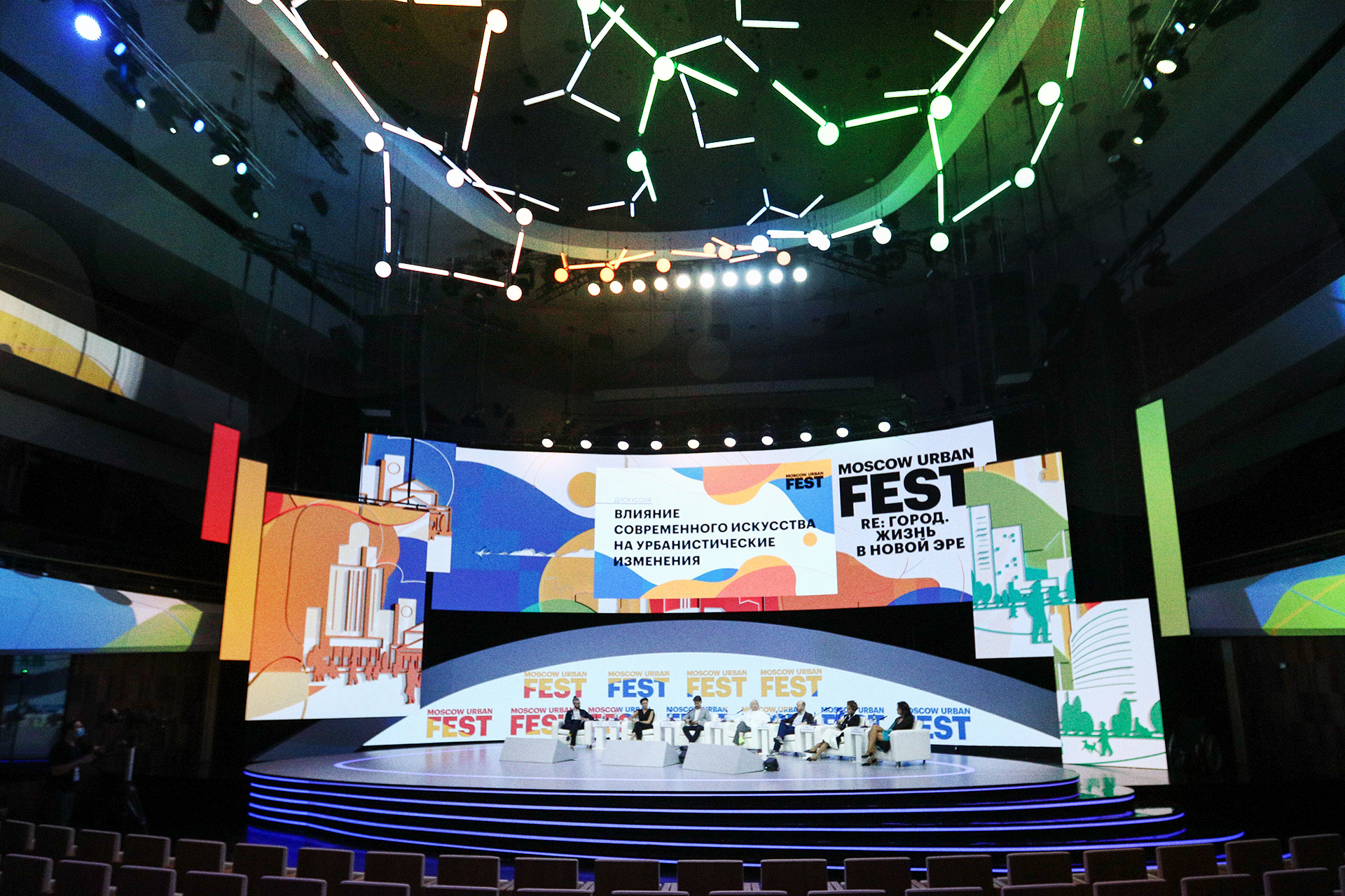 Moscow Urban Forum 2021-4