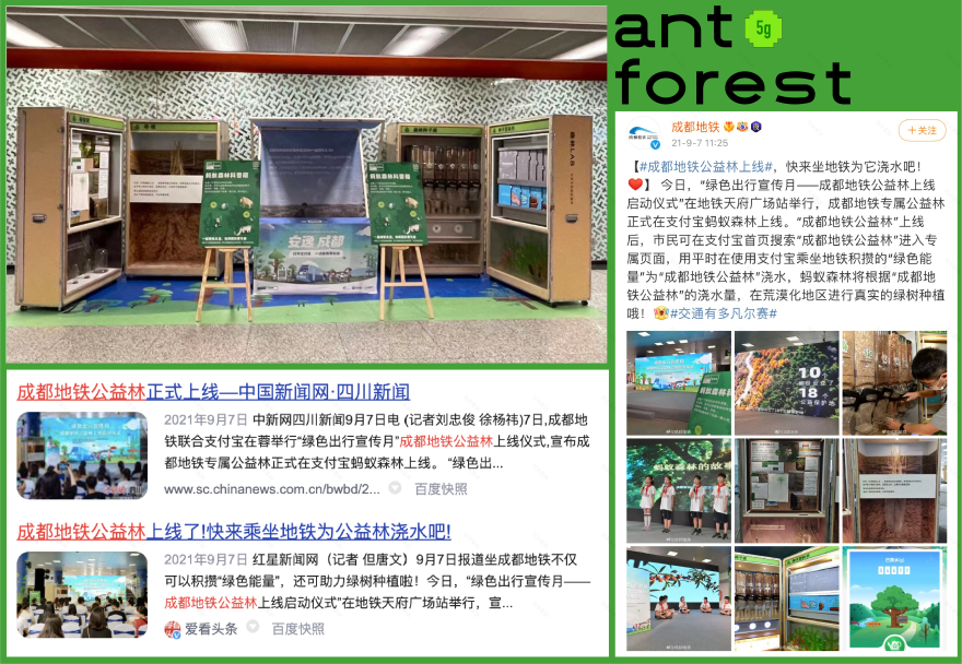 《森林LAB · 城市里的荒漠森林》互动展览丨中国杭州丨蚂蚁森林×不是美术馆-40
