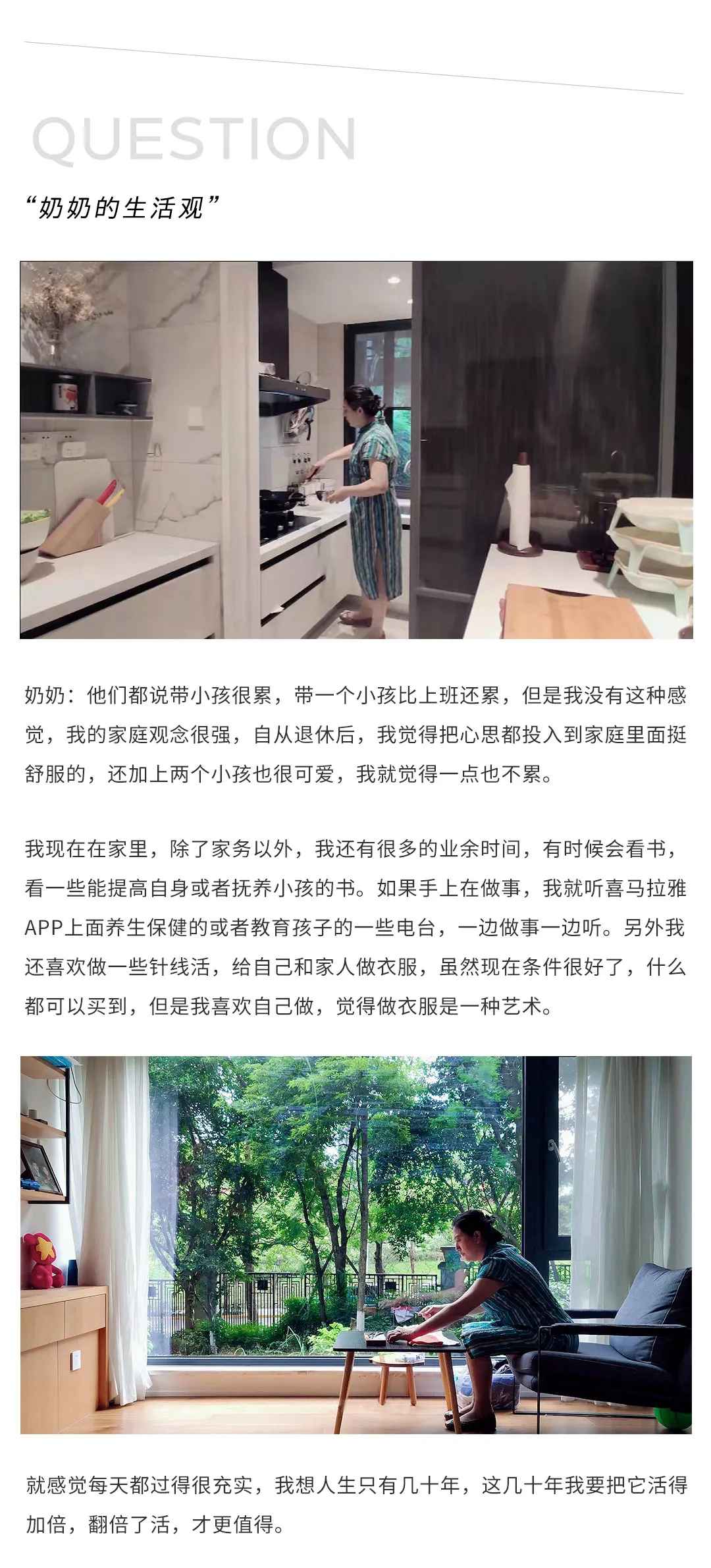 回访NO.3丨六口之家的舒适空间，承载着三代同堂的和美生活-6