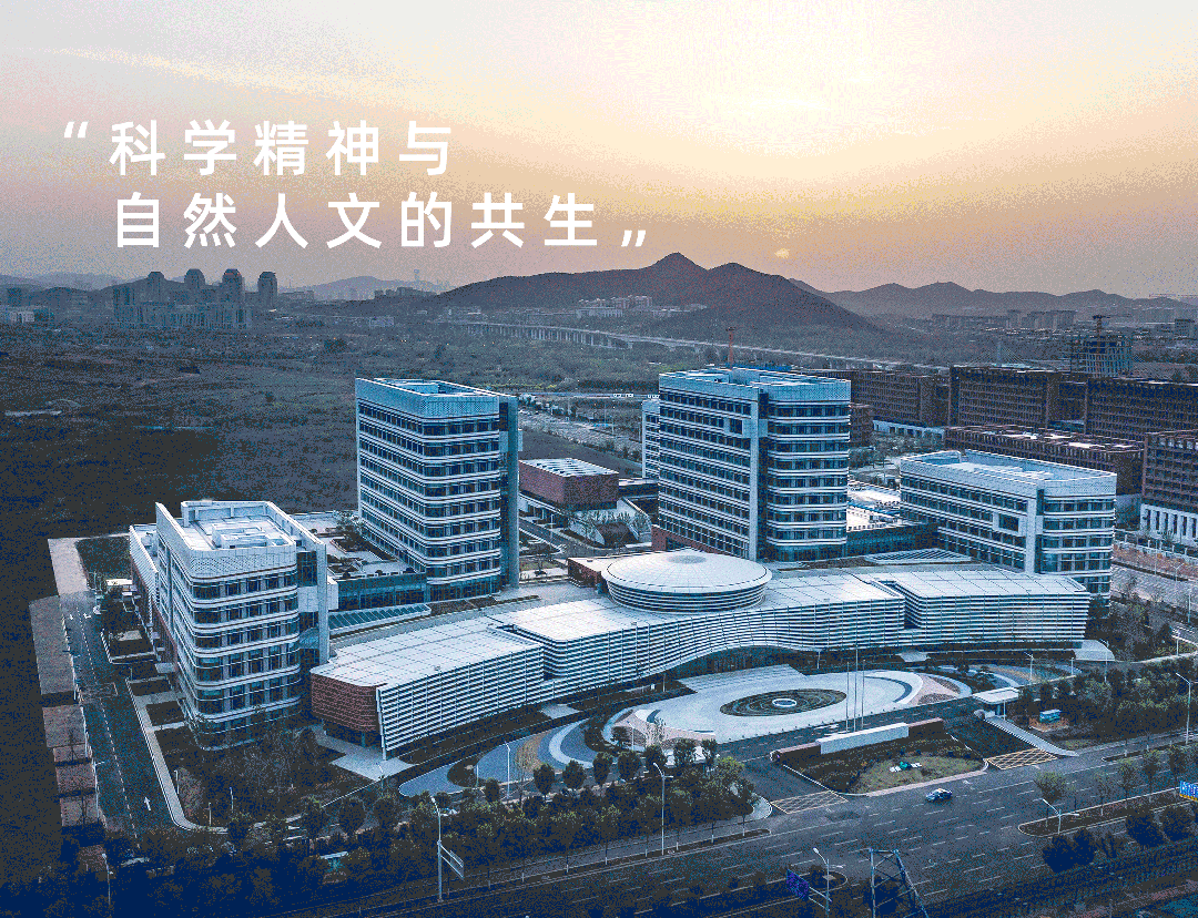 新作|科学精神与自然人文的共生：齐鲁中科空间科学与应用研究院设计-0