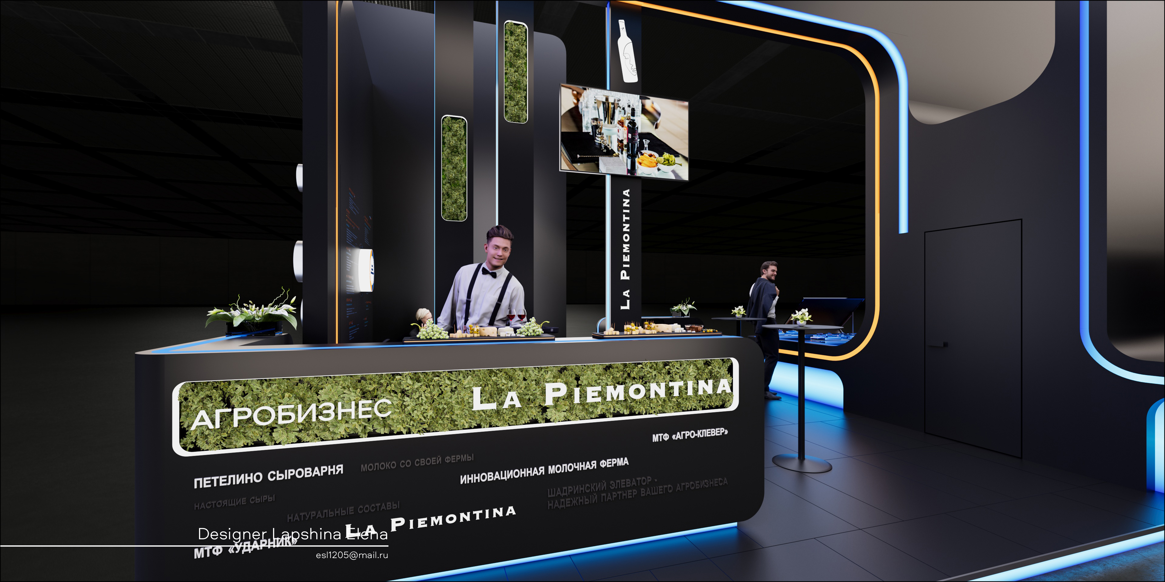 ИНТЕРТЕХ ЭЛЕКТРО Иннопром-2024-16