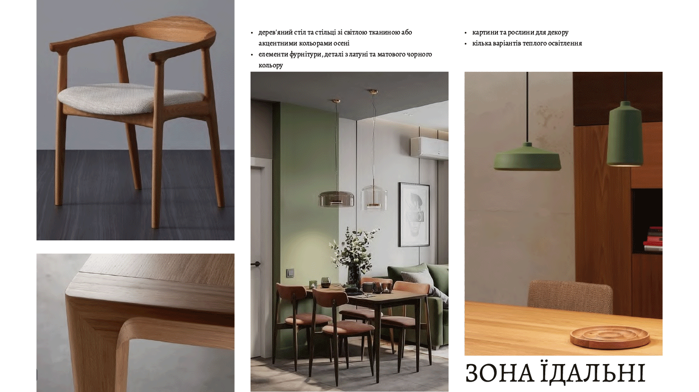 Enkirch | Interior Moodboard-11