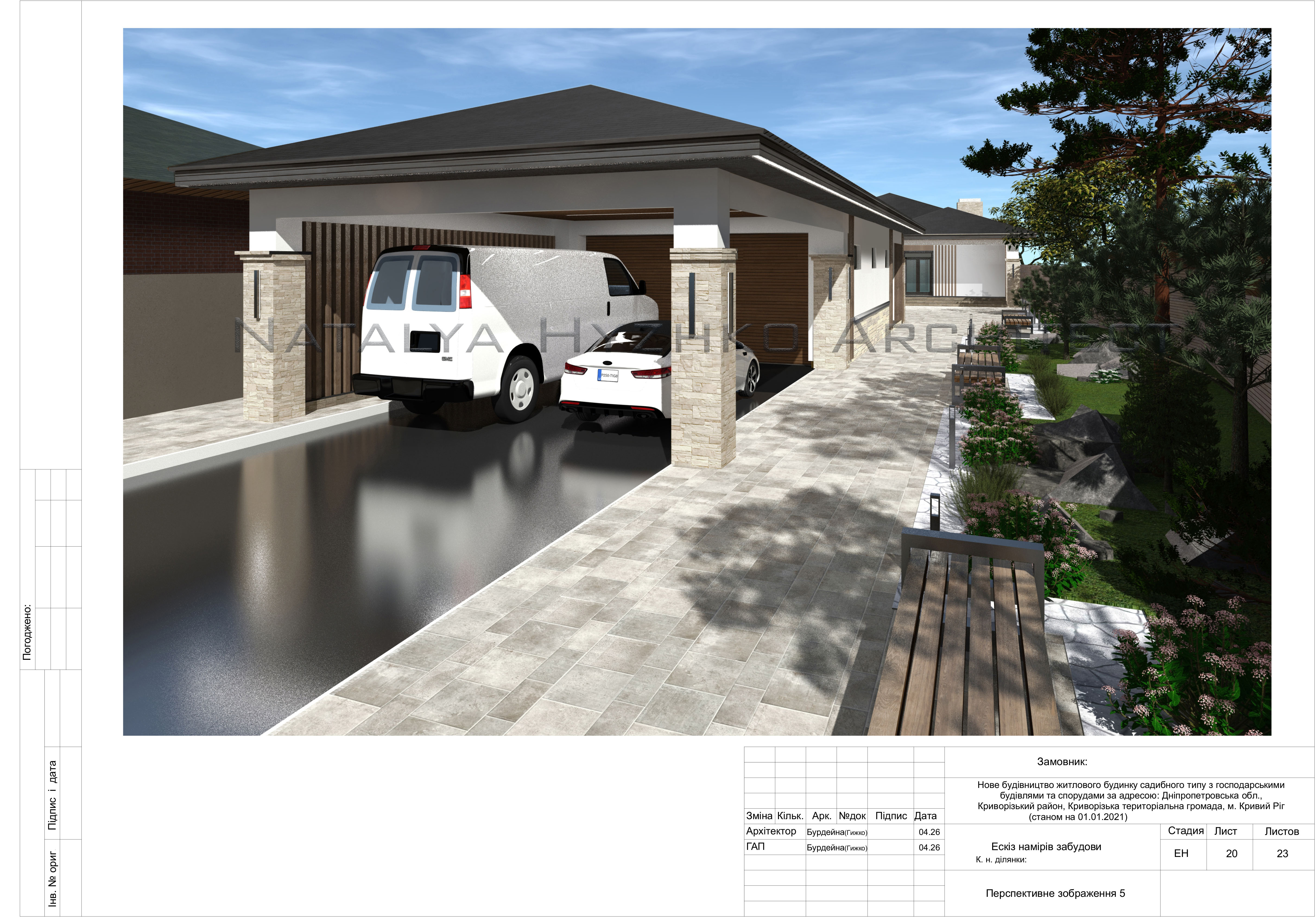 ЕСКІЗ НАМІРІВ ЗАБУДОВИ ПРИСАДИБНОЇ ДІЛЯНКИ-17