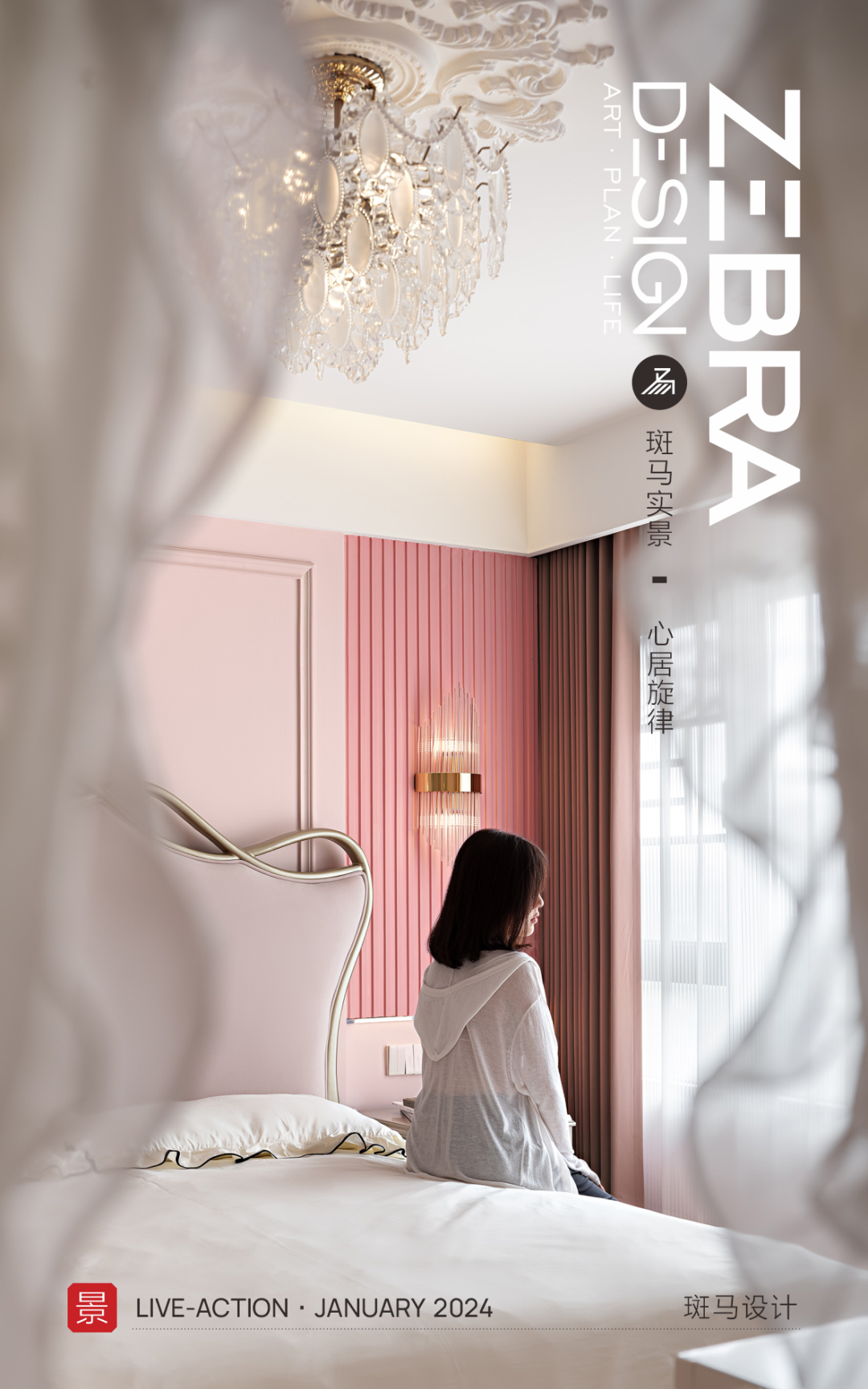 奶咖旋律中的现代轻法和谐空间丨中国桂林丨斑马设计事务所-0