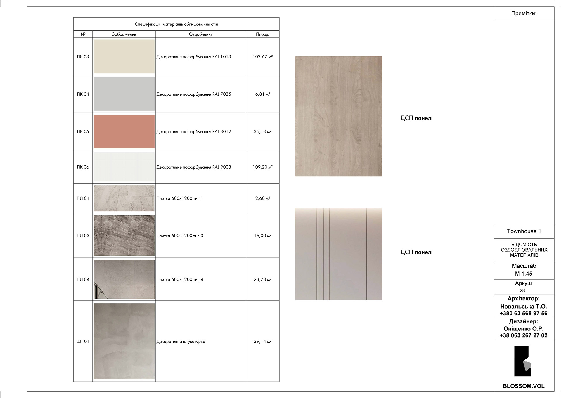 Таунхаус 127 м2-27