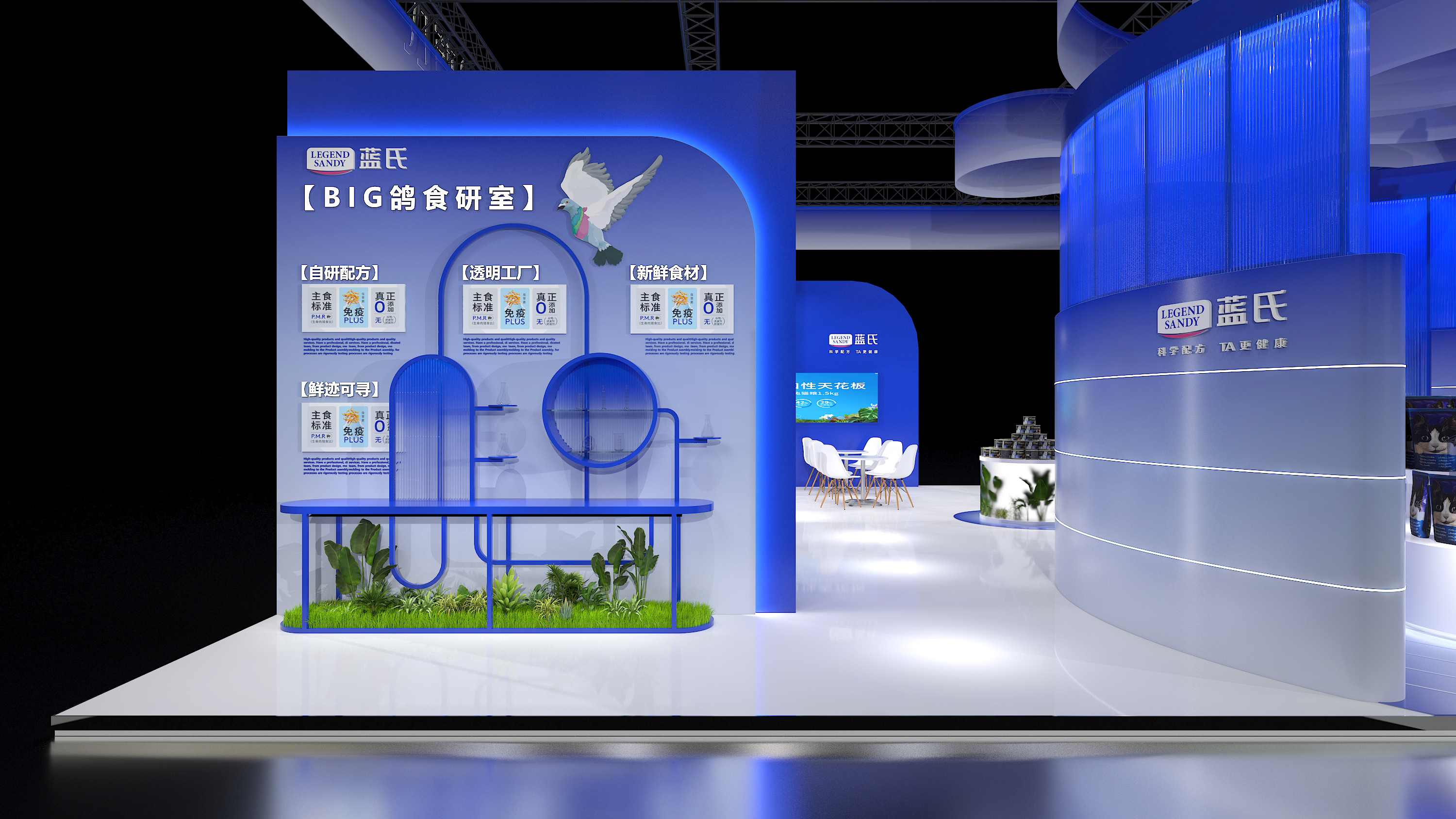 亚宠展蓝氏设计方案-9