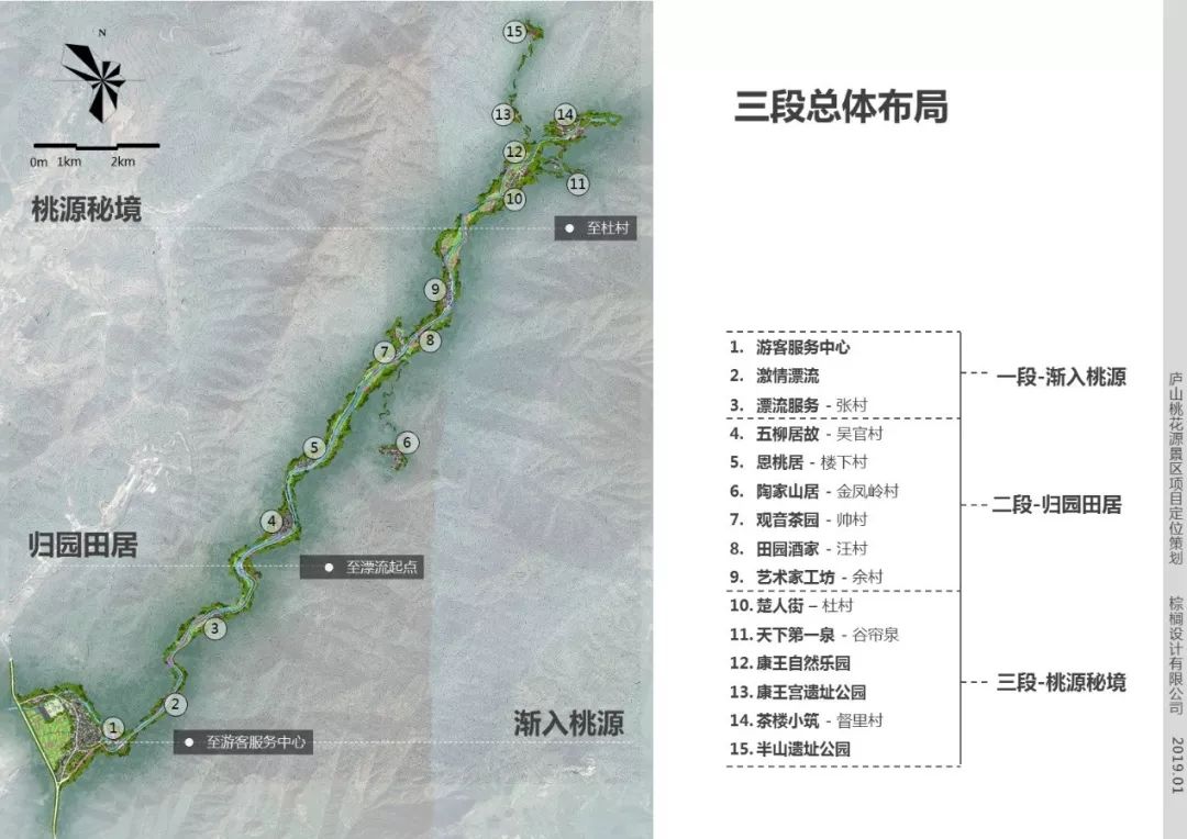 庐山桃花源景区名茶名泉节效果提升 | 打造茶禅一味的美景-34