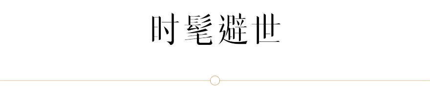 2025年国内50家重磅酒店丨中国上海丨Moinard Bētaille-284
