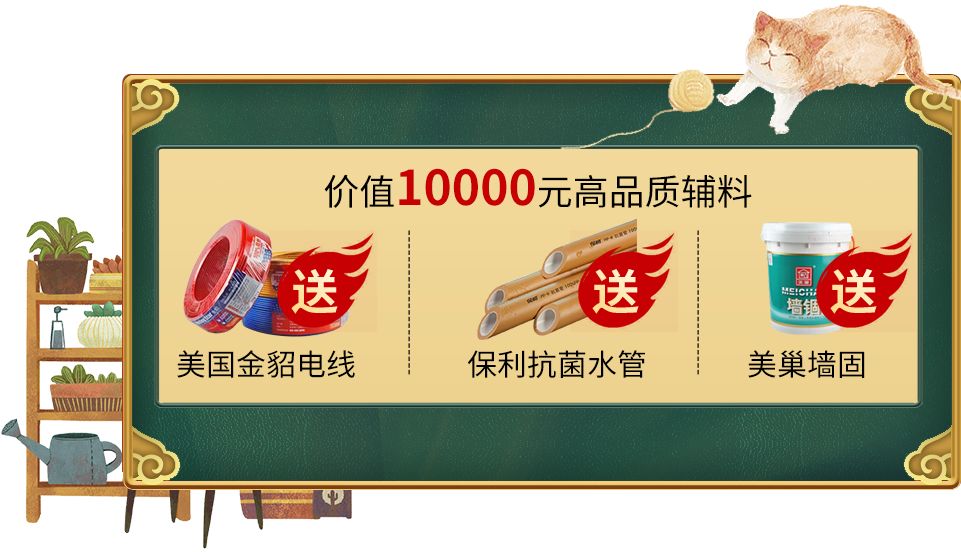 暖春装修季,桔装无忧全屋整装送 50000!-63