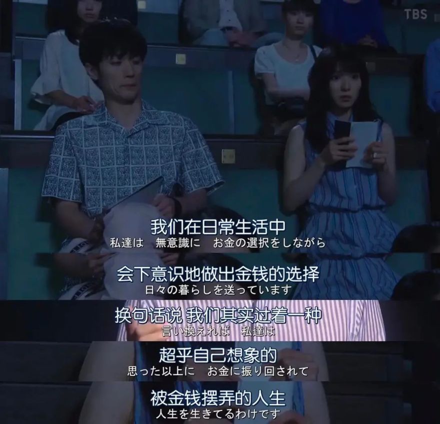 《钱断情始》里的日式 Shabby-chic 家居美学-11