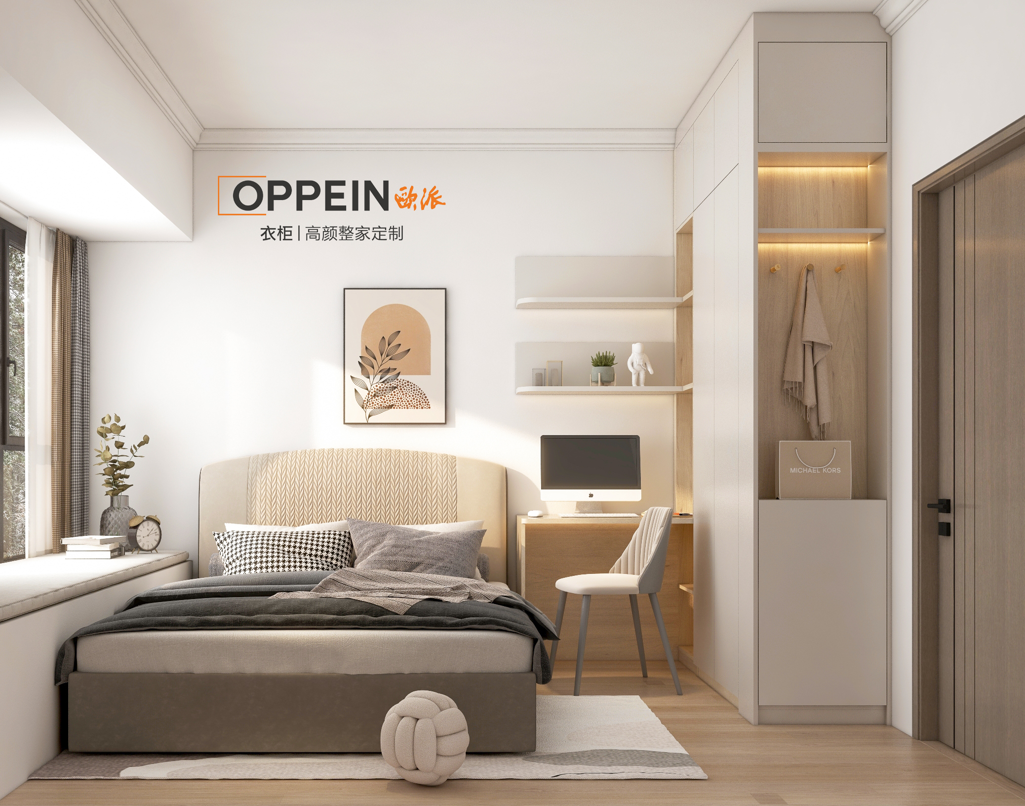 欧派 普及套餐 奶油风-6