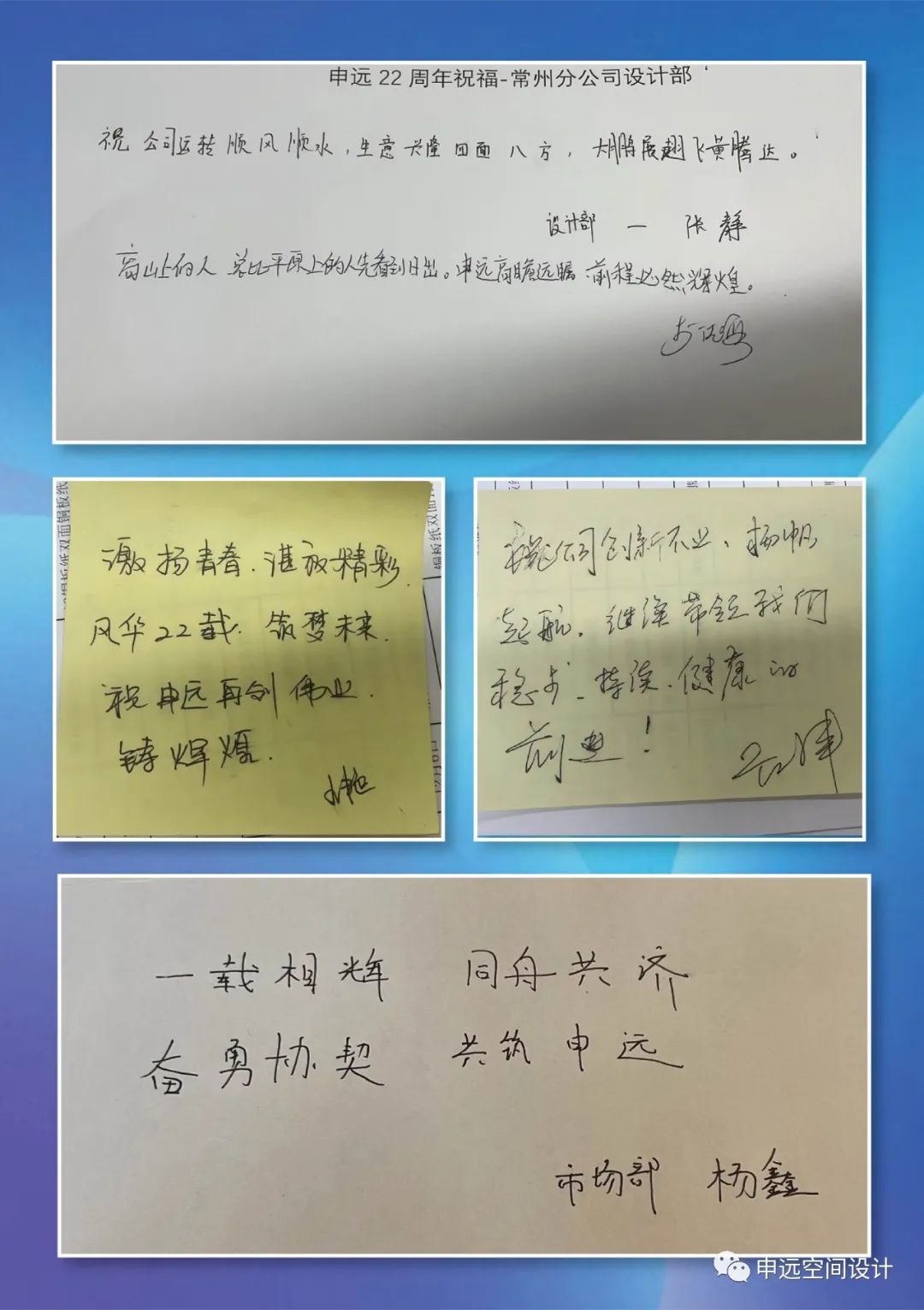 申远集团二十二周年庆典-80