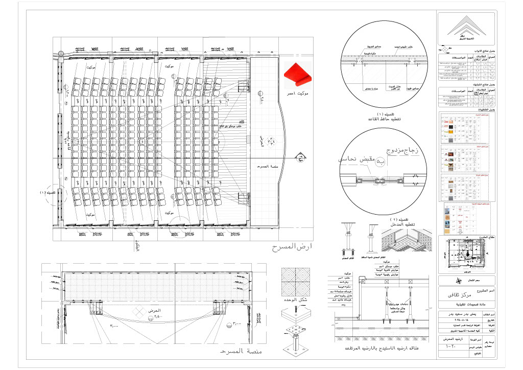 多功能剧院和展览丨ARCHITECTURE DEPARTMENT-17