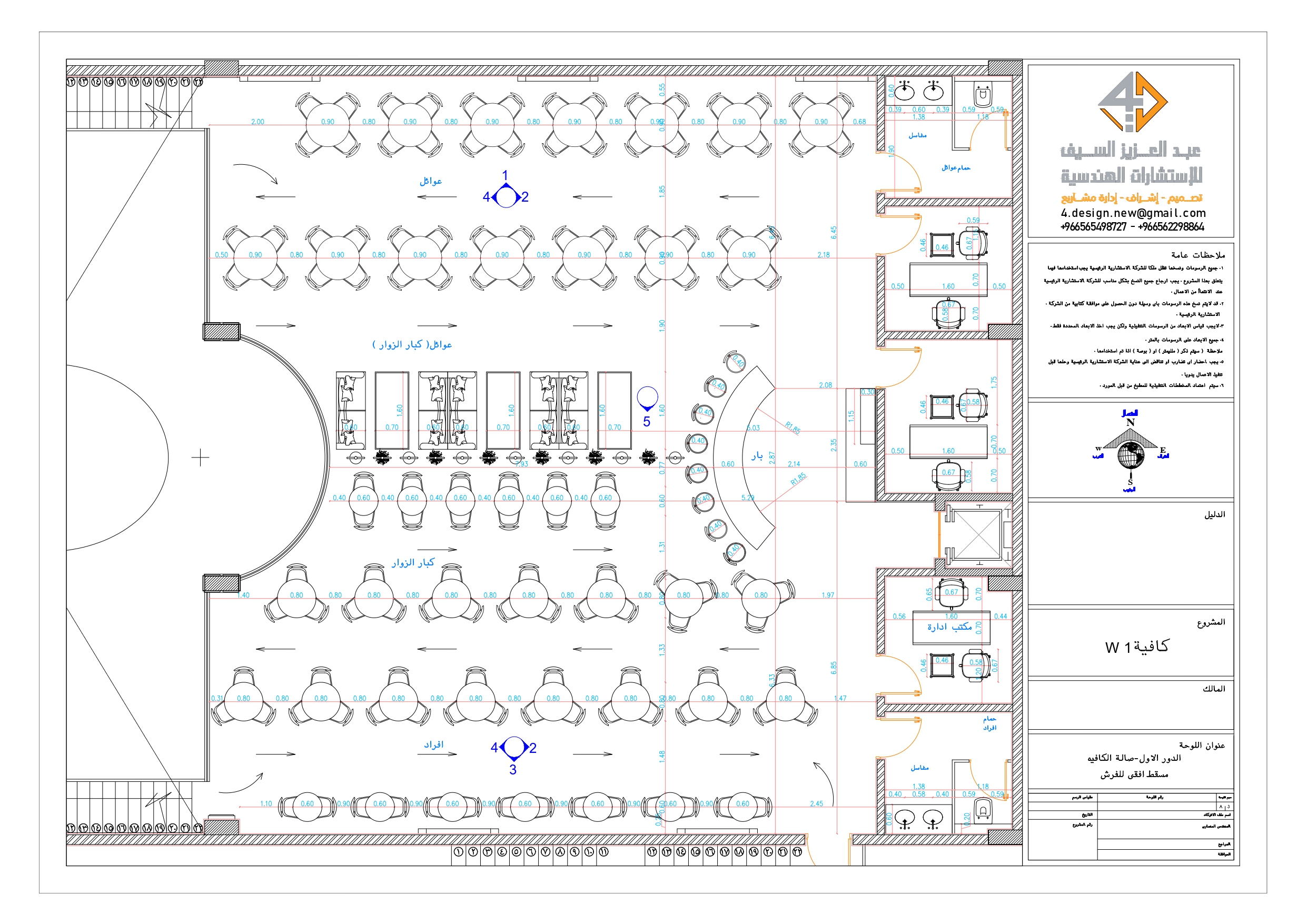 Shop drawing of W1 COFFE in KSA-8