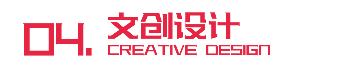 南木设计丨南京木马工业设计有限公司-59