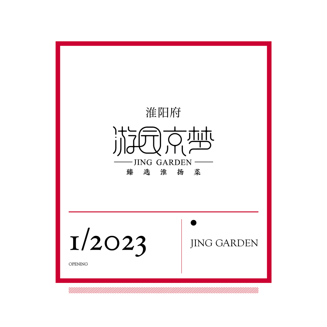 游园京梦 · 成都 SKP 餐厅设计丨中国成都丨唐嘉骏,刘芮言-0