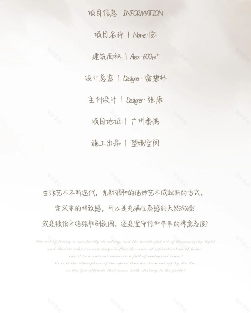 极致家居体验设计丨中国广州丨塑境空间设计工程有限公司-1