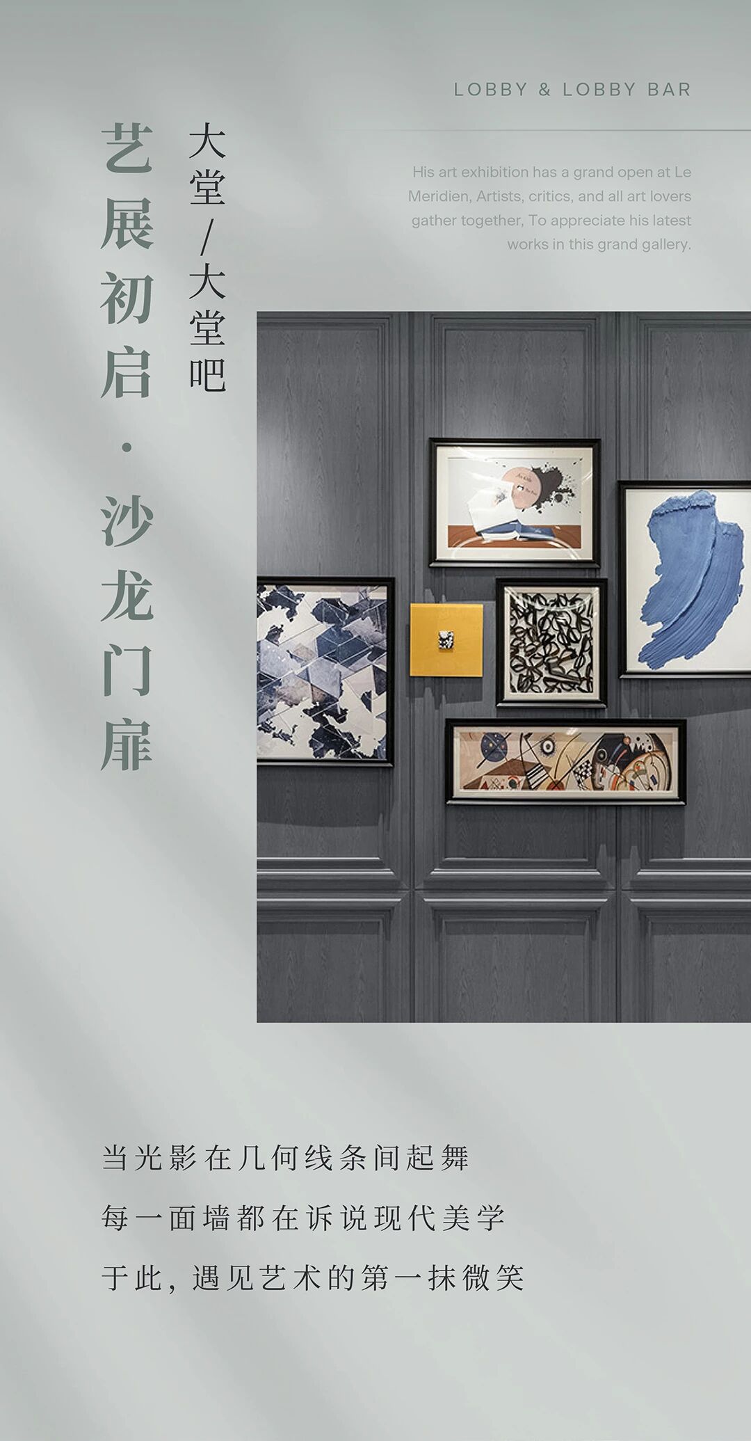 新作  海派风情艾美酒店丨中国南通丨HBA 龙镇强-8