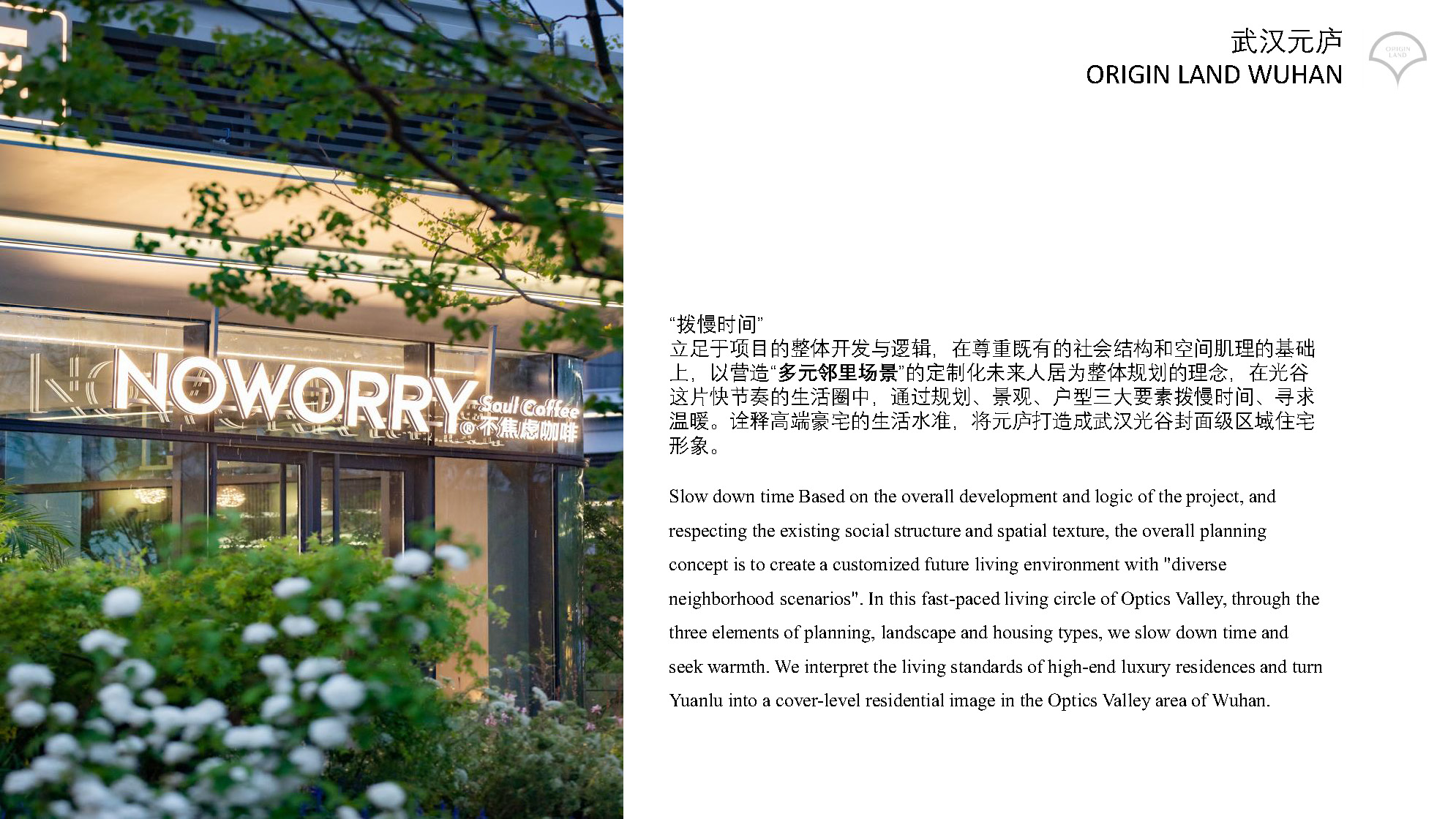 现代花园社区商业建筑设计丨Orihaus studio-10